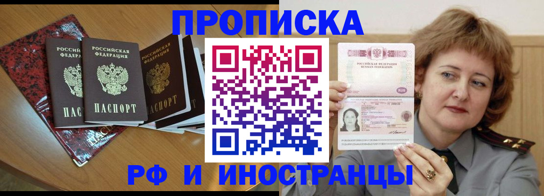 временная регистрация собственник в Краснодаре