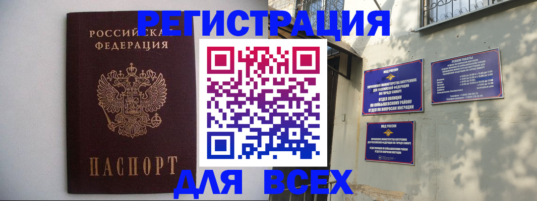 прописка для военкомата в Краснодаре