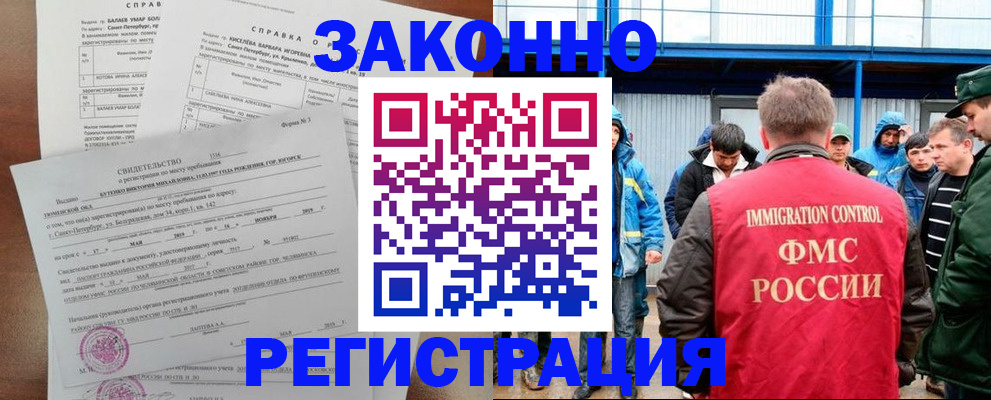 временная регистрация в квартире в Краснодаре