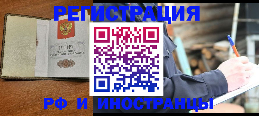 временная регистрация для школы в Краснодаре