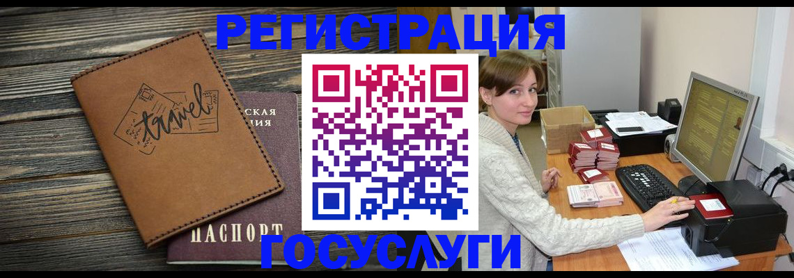 прописка ребенка в Краснодаре