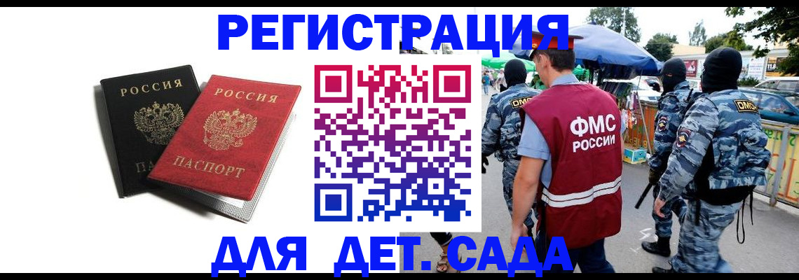 прописка для кредита в Краснодаре